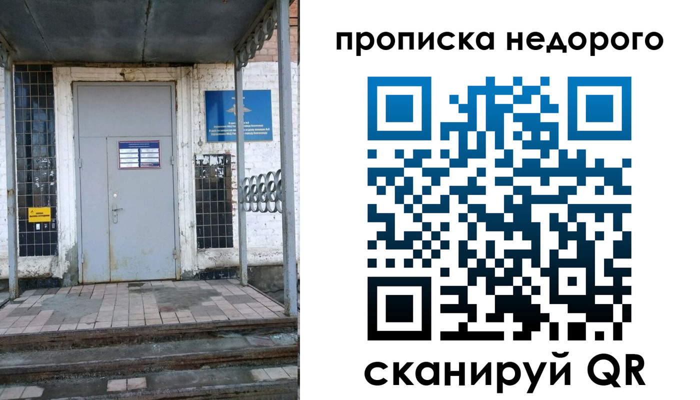 прописка иностранных граждан в Октябрьском