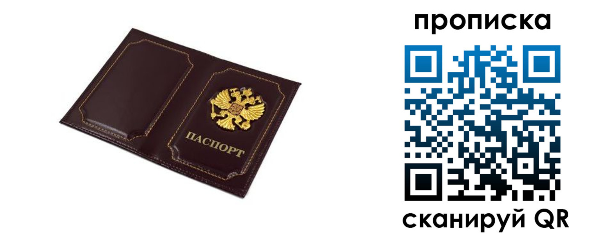 временная регистрация надежно в Октябрьском