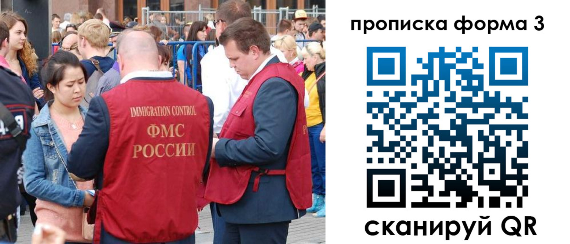 прописка 2025 в Октябрьском