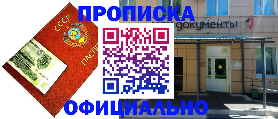 прописка для школы в Октябрьском